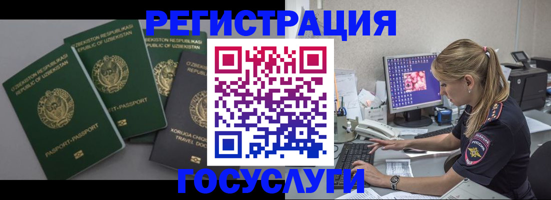 регистрация для школы в Унече