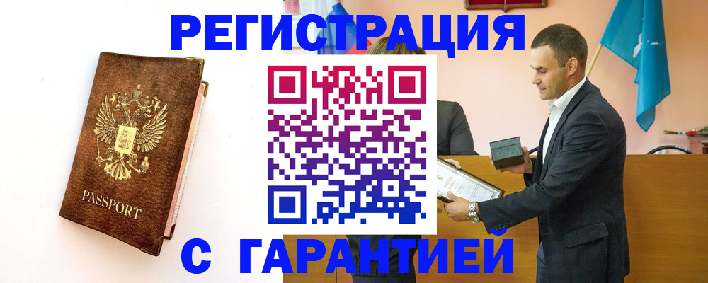 временная регистрация недорого в Унече